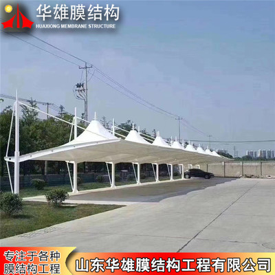 膜结构停车棚 轻巧美观的现代车棚施工全解析